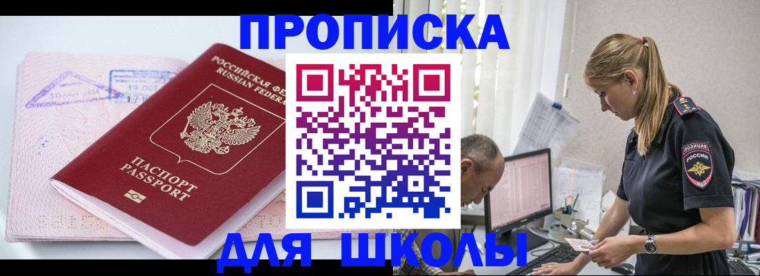 прописка от собственника в Твери