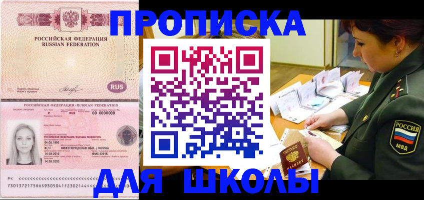 прописка 2025 в Твери