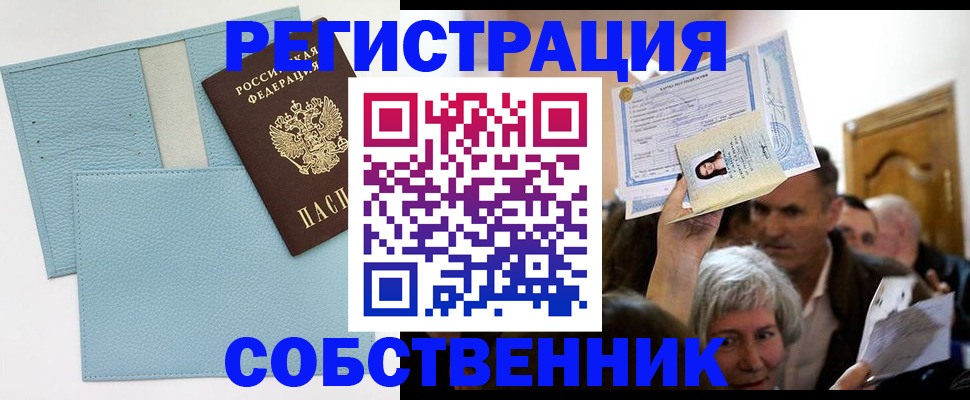 регистрация в Твери