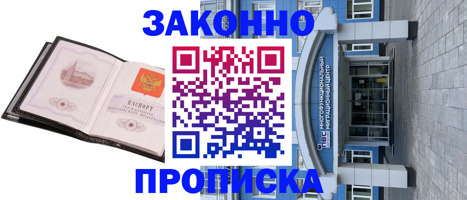 временная регистрация надежно в Твери